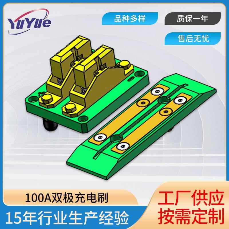 100A双极充电刷电刷XTS100-2-01款 AGV小车配套刷板 AGV充电站