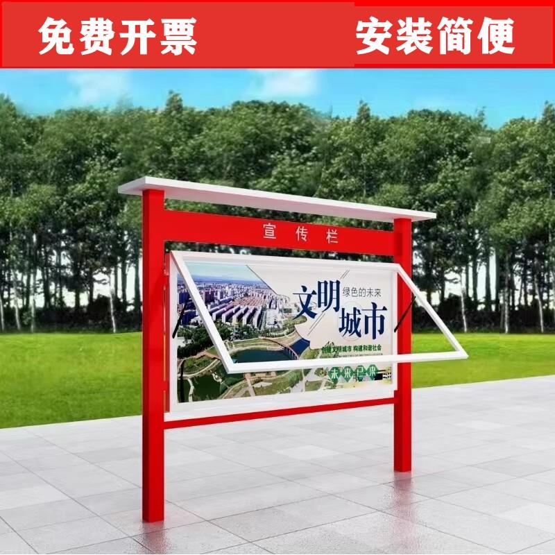 户外宣传栏公示栏公告栏铁艺宣传牌小区校园企业橱窗展示架标识牌