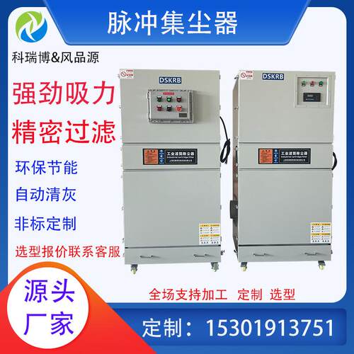 磨床尘器选型7.5吸K抛W数控车尘床DYD光粉尘集器MCJC-7500工业集