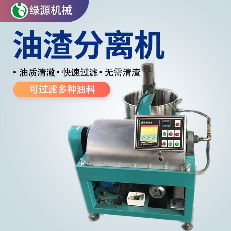 全自动花生油过滤机 食用油加工过滤机 油坊用离心式滤油机,清洗/食品/商业设备,其他食品加工设备,淘宝优惠券,粉丝福利购,淘宝优惠卷
