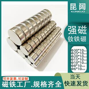 1015 1020 1025 10mm镀镍现货 108 106 1010 圆柱形强磁30