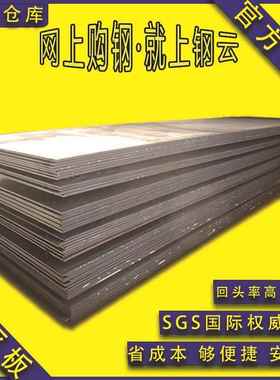 江苏沙钢、黑色碳素钢、q235b、钢板、热轧板卷、钢卷、花纹钢板