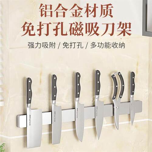 Magnetic suction knife holder storage rack kitchen knife ho