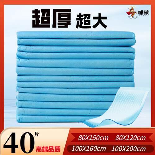 一次性隔尿垫80x120老人用成人护理垫产褥床垫老年人尿垫成人款