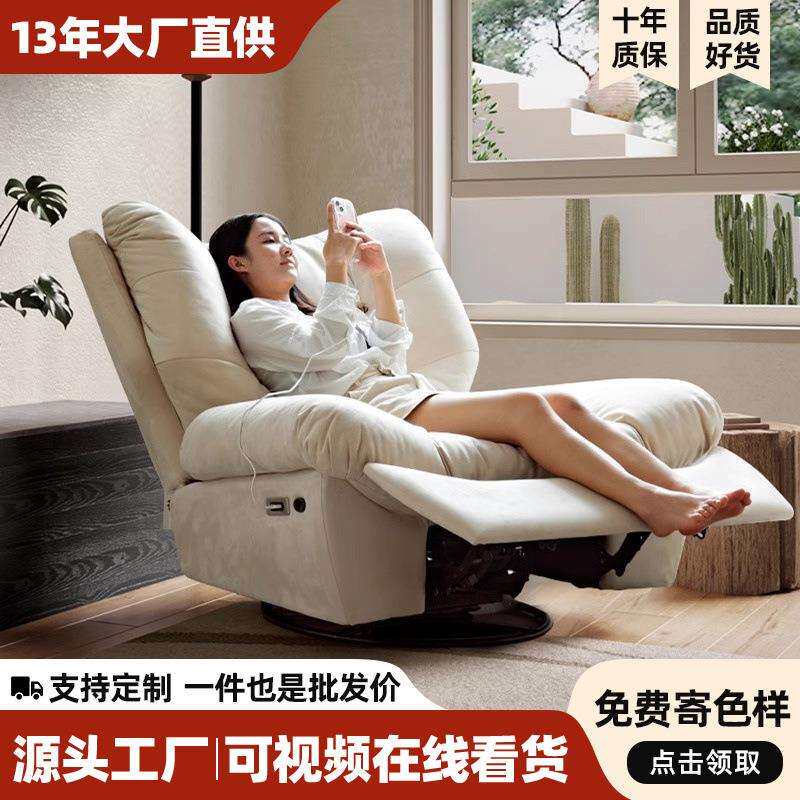 摇摇沙发椅电动单人云朵沙发头等舱太空躺椅多功能客厅懒人沙发