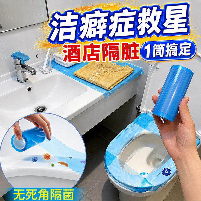 隔脏膜旅行必带神器一次性马桶垫酒店马桶贴坐垫旅游用品牙科蓝膜
