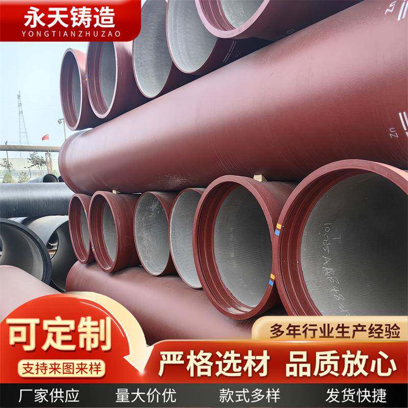 永天厂家球墨铸铁管球墨管新兴铁管铸管下水道钢管建筑供水