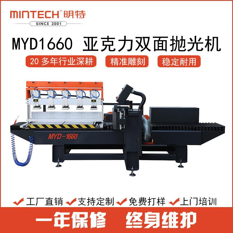 亚克力高速抛光机有机玻璃LED导光板双边抛光高效