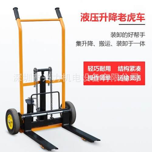 好拉牌便携式液压老虎车SYT150A手推叉车堆高车150kg升高搬运叉车