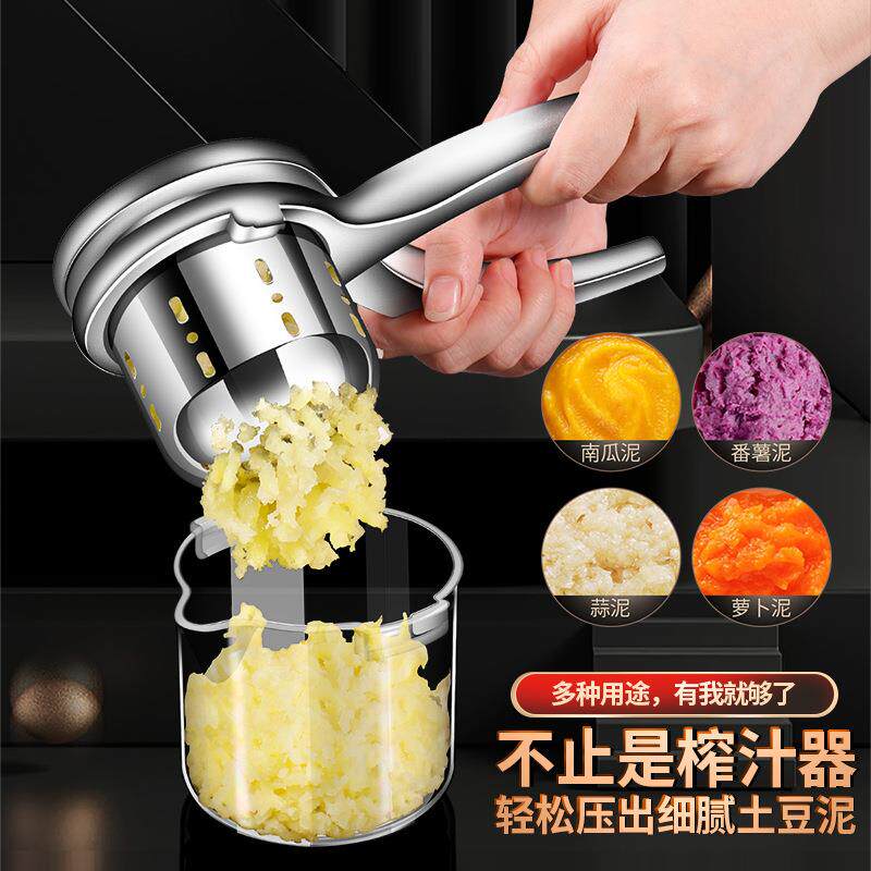 手动304不锈钢石榴压汁器家用大容量柠檬榨汁器多用途土豆压泥器