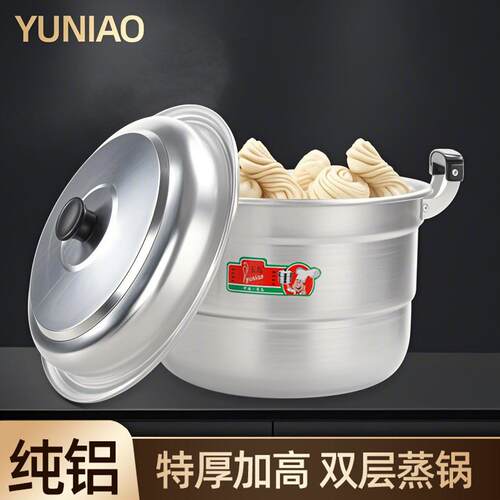 纯铝锅特厚家用蒸馒头花卷蒸包子锅瓦斯炉双层蒸锅大容量双耳汤锅