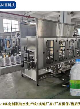 全自动纯净水灌装机5L瓶装水洗瓶灌装封盖机矿泉水灌装机厂家