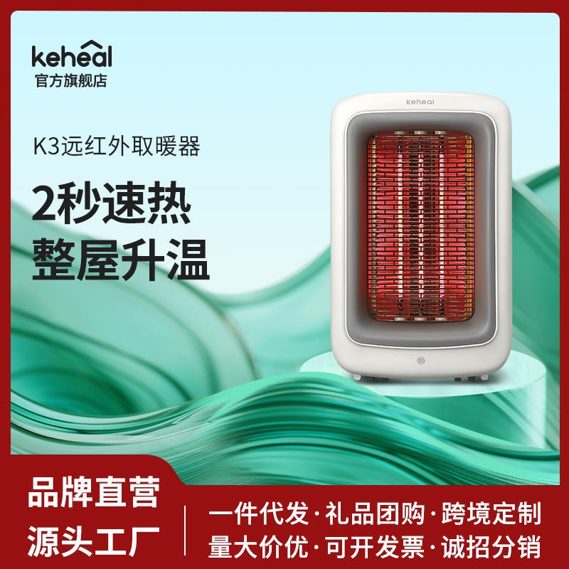 科西K3取暖器暖风机家用节能省电小太阳电暖气浴室烤火炉小钢炮