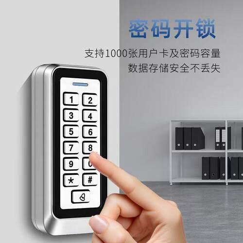 金属门禁机防水电子门禁系统开关带背光灯办公刷卡密码按键门禁机