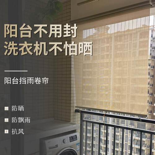 阳台挡雨遮阳卷帘防风升降窗帘户外凉亭挡风防晒隔热家用强力弹簧