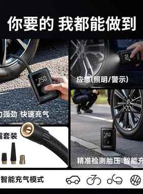 【MI97201】车载数便携式打功气泵智无线显能电动充气泵多能汽车