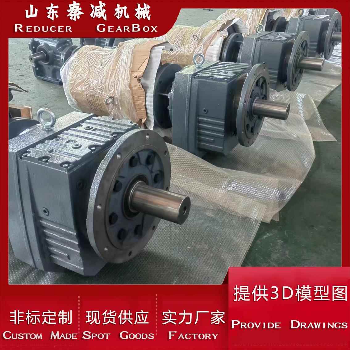 RF137减速机立式搅拌机装置反应釜减速器用实现搅拌轴的平稳旋转