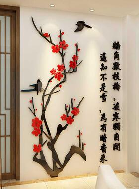 3D立体墙面贴纸亚克力客厅入口入口梅花背景墙面贴纸2025新年装饰