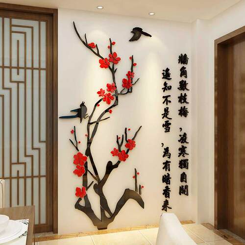 3D立体墙面贴纸亚克力客厅入口入口梅花背景墙面贴纸2025新年装饰