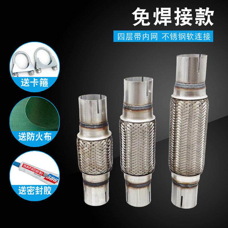免焊接软连结加焊管软管加厚不锈钢波纹管排气管消音音器消除共振