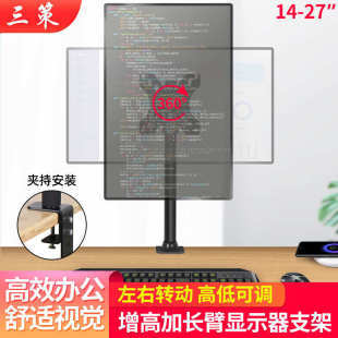 电脑支架 三策显示器通用桌面底座高度可调多功能厂家批发直销台式