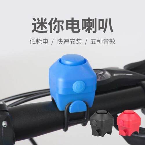 自行车电喇叭超大声喇叭电动车摩托车隐藏式电铃铛骑行配件免接线