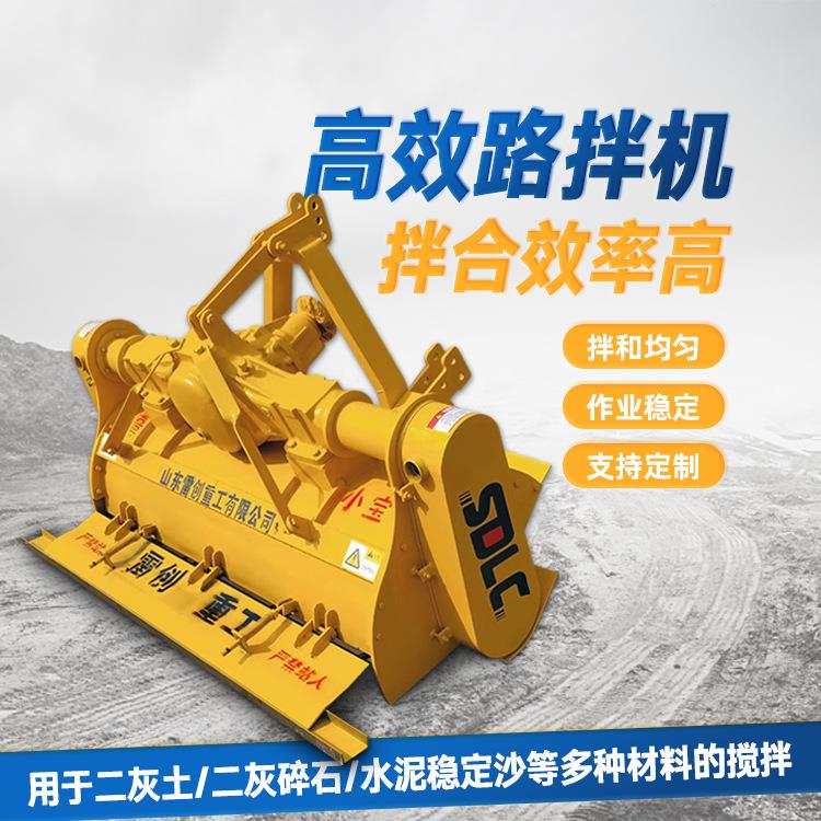 路面灰土拌和机 筑路修路拌灰机 斯太尔后桥拌合机