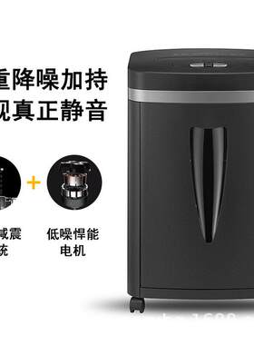 科密 C-838H办公碎纸机 经典颗粒级5级保密碎卡碎书钉 文件粉碎
