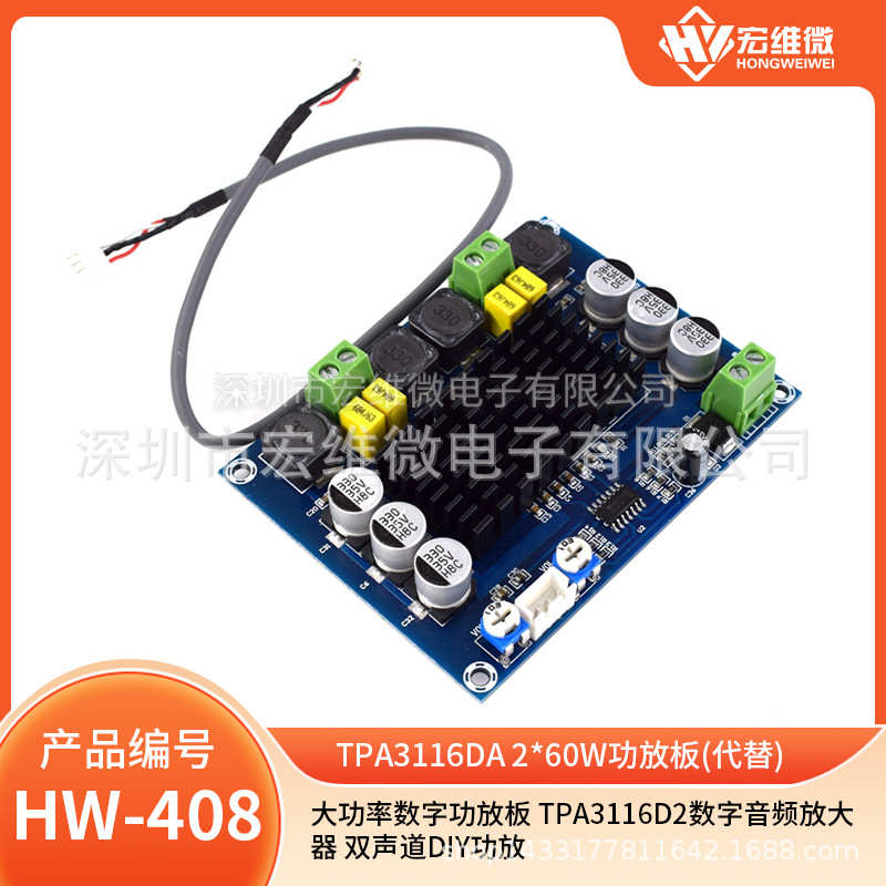 大功率数字功放板TPA3116D2数字音频放大器双声道DIY功放