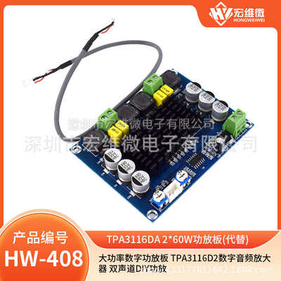 大功率数字功放板TPA3116D2数字音频放大器双声道DIY功放