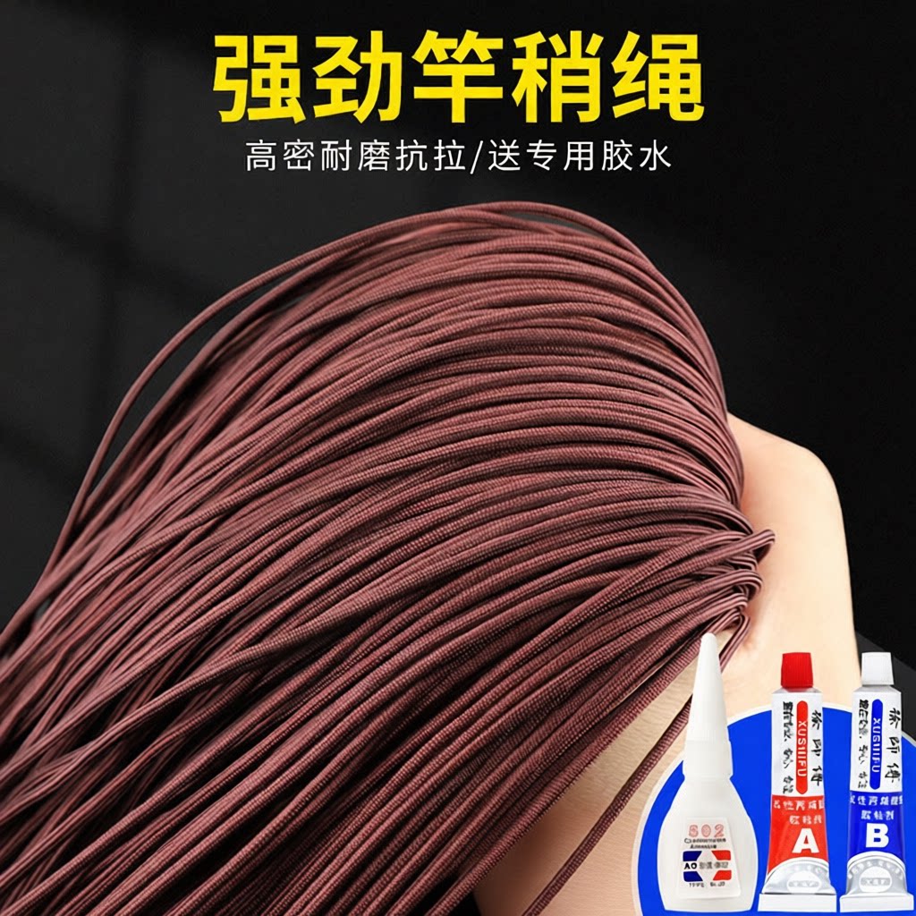 主线加固线绳鱼竿其他垂钓用品