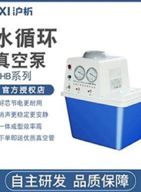 SHB-IIIA循环水真空泵循环水泵减压蒸馏泵实验室水循环泵