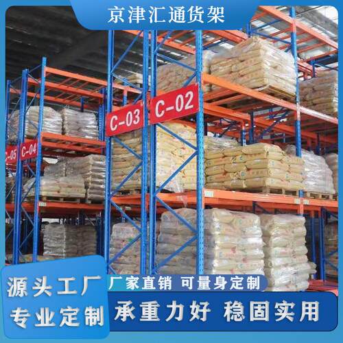 重型货架仓储多层承重工厂货架高位横梁式货架仓库厂房置物架批