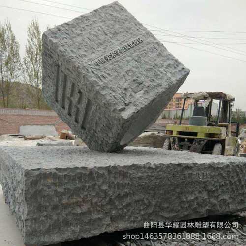 石雕魔方雕塑校公园广场户外景观文化摆件法制廉政正方体刻字印章