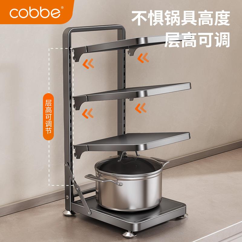 卡贝厨房落地置物架家用多功能锅具收纳架多层橱柜灶台分层放锅架