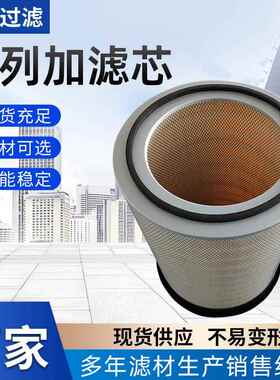 现货替代康明斯发电机组空气滤芯AF879/880/890适用空气滤芯