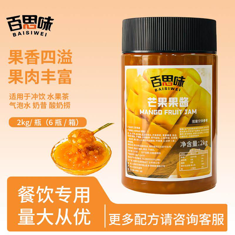 百思味芒果果酱含果肉粒台农芒果果泥果汁杨枝甘露奶茶店原料2kg - 实物图