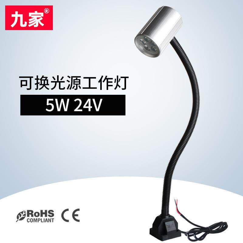 九家大灯头LED机床工作灯5W 24V 车床铣床锯床工作灯可换灯泡图片