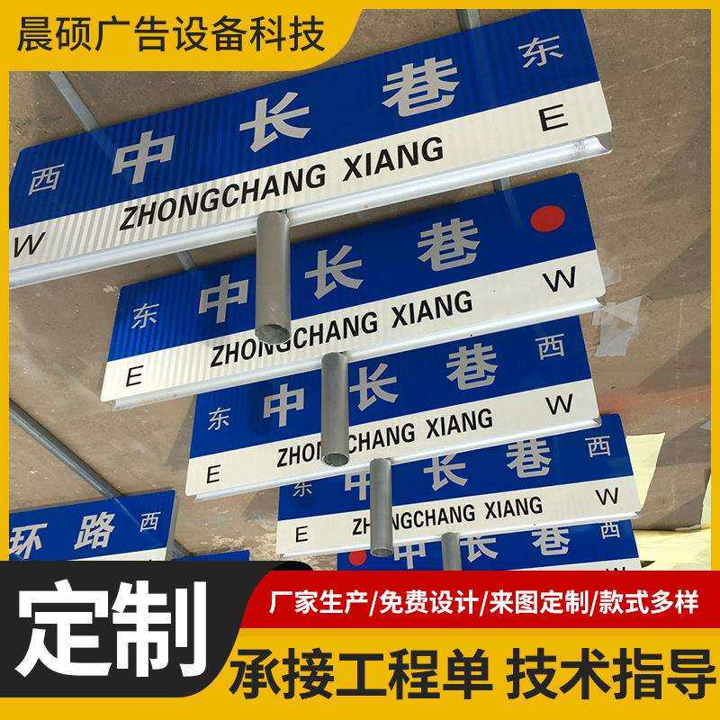 路名牌指路牌厂家交通标志牌街道路口反光标识指示牌双面