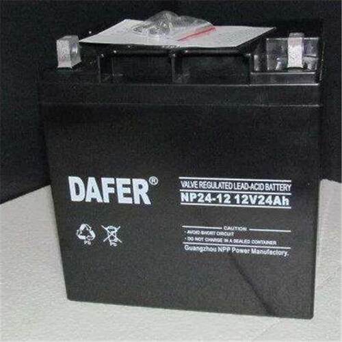 德富力DAFER免维护蓄电池