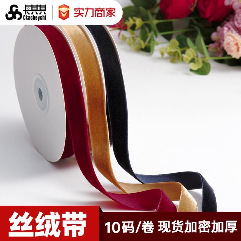 带1CM天鹅绒丝绒丝带diy圣诞蝴蝶结饰品服装辅料织带彩带锦纶材质