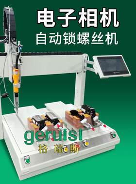 桌面坐标式自动锁螺丝机双工位全自动拧螺丝机吹气式轴打螺丝