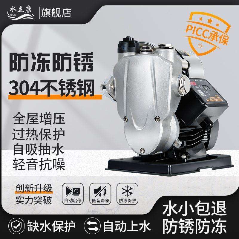 不锈钢增压泵自来水自吸泵家用全自动低音水压加压220V高层抽水泵