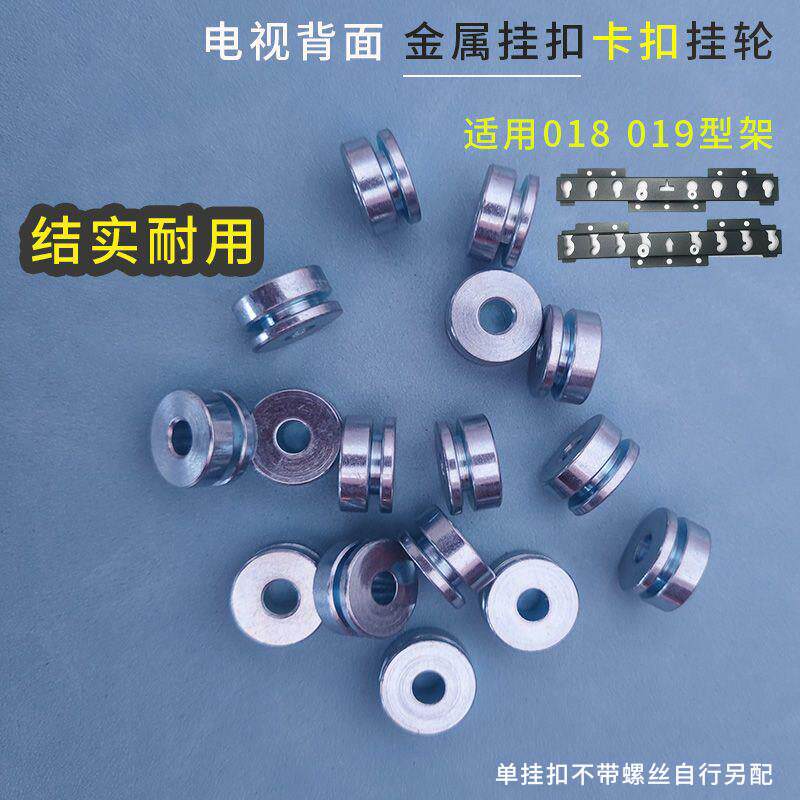 电视机后背螺丝孔固定6mm挂扣铁金属挂轮M018 019挂架支架配件