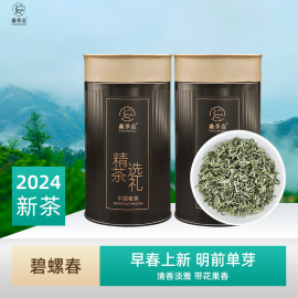 碧螺春茶单芽明前早春绿茶2024茶叶新茶浓花果香嫩芽毛尖高山云雾