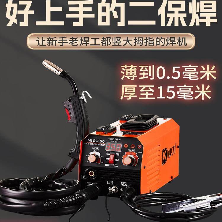 无气二保焊接机电焊氩弧焊220v工业级家用小型三用All手工焊可携
