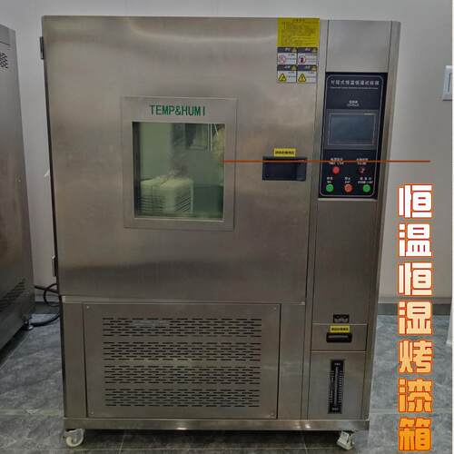 快速变温恒温恒湿试验箱 温度环境测试设备 立式恒温恒湿试验机