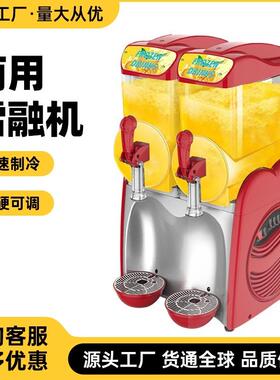 商用雪融机单缸不锈钢雪泥机奶茶店双缸三缸沙冰机雪蓉机厂家