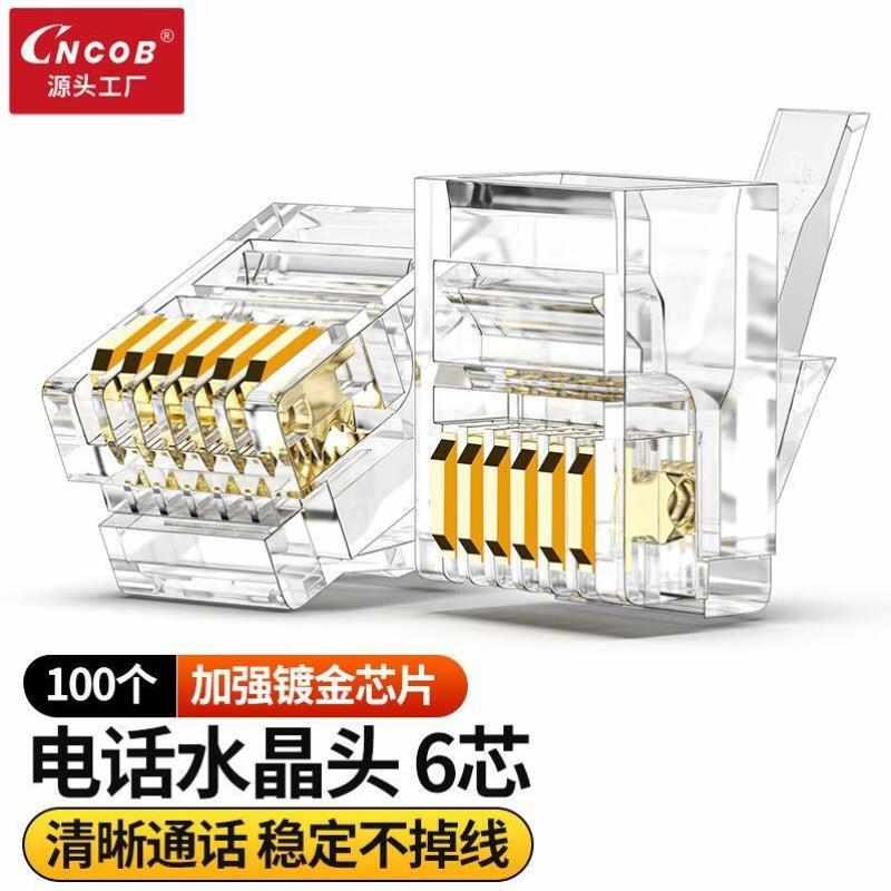 CNCOB出口型镀金6P6C电话水晶头六芯水晶头数控水晶头6芯接头100