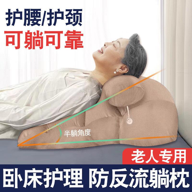 卧床老人护理靠背斜躺流体抱枕被